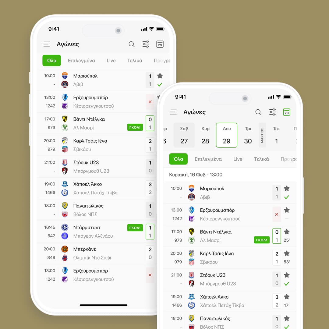 Agones Mobile screenshot 1