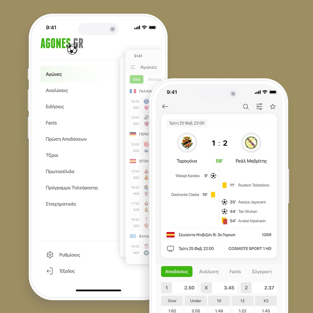Agones Mobile screenshot 2